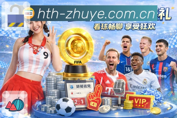 满冠体育弱网优化App